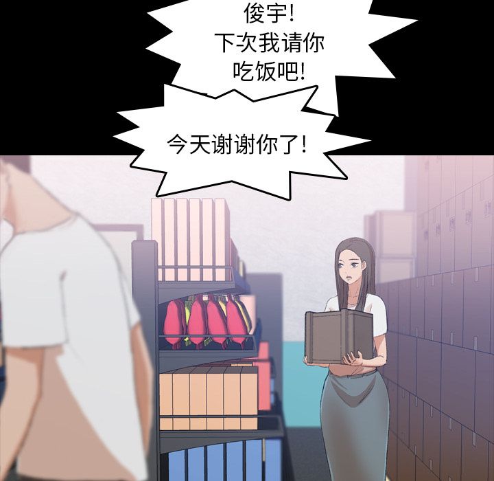 [Manhwa] Secret neighbors Love, mature woman, big breasts#[125P]-110
