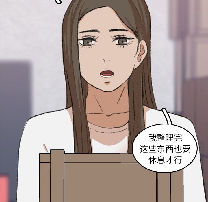 [Manhwa] Secret neighbors Love, mature woman, big breasts#[125P]-112