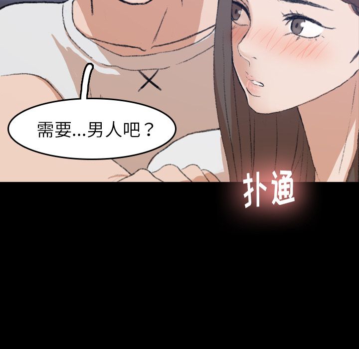 [Manhwa] Secret neighbors Love, mature woman, big breasts#[125P]-120