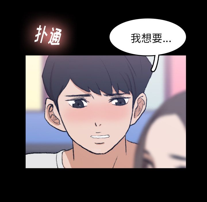 [Manhwa] Secret neighbors Love, mature woman, big breasts#[125P]-121