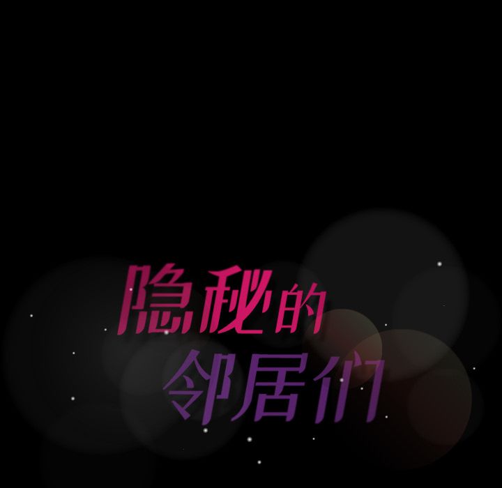 [Manhwa] Secret neighbors Love, mature woman, big breasts#[125P]-124