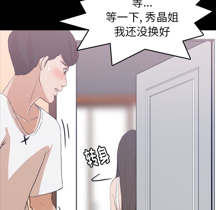 [Manhwa] Secret neighbors Love, mature woman, big breasts#[125P]-13