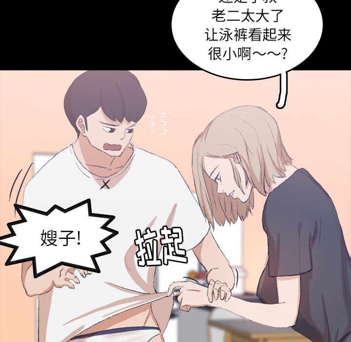 [Manhwa] Secret neighbors Love, mature woman, big breasts#[125P]-55