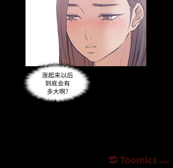 [Manhwa] Secret neighbors Love, mature woman, big breasts#[125P]-57