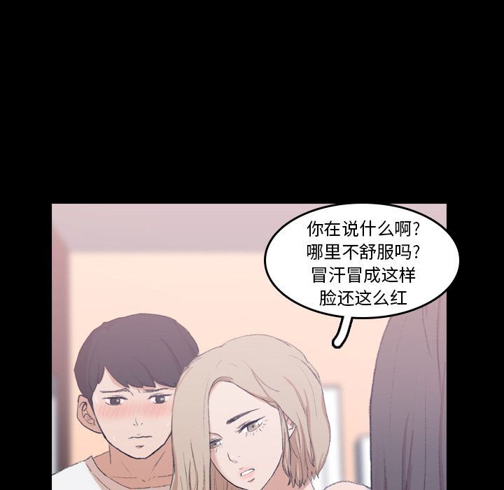[Manhwa] Secret neighbors Love, mature woman, big breasts#[125P]-76