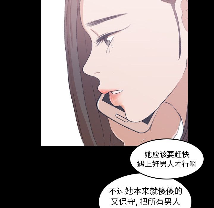 [Manhwa] Secret neighbors Love, mature woman, big breasts#[125P]-83