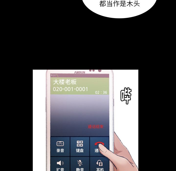 [Manhwa] Secret neighbors Love, mature woman, big breasts#[125P]-84