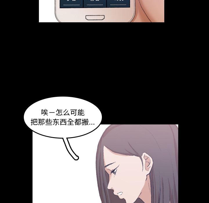 [Manhwa] Secret neighbors Love, mature woman, big breasts#[125P]-85
