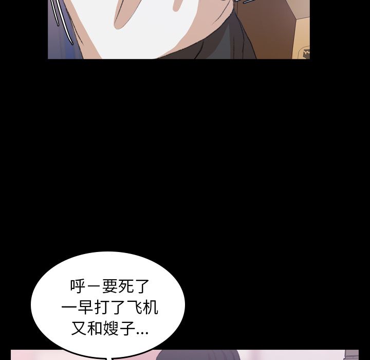 [Manhwa] Secret neighbors Love, mature woman, big breasts#[125P]-93
