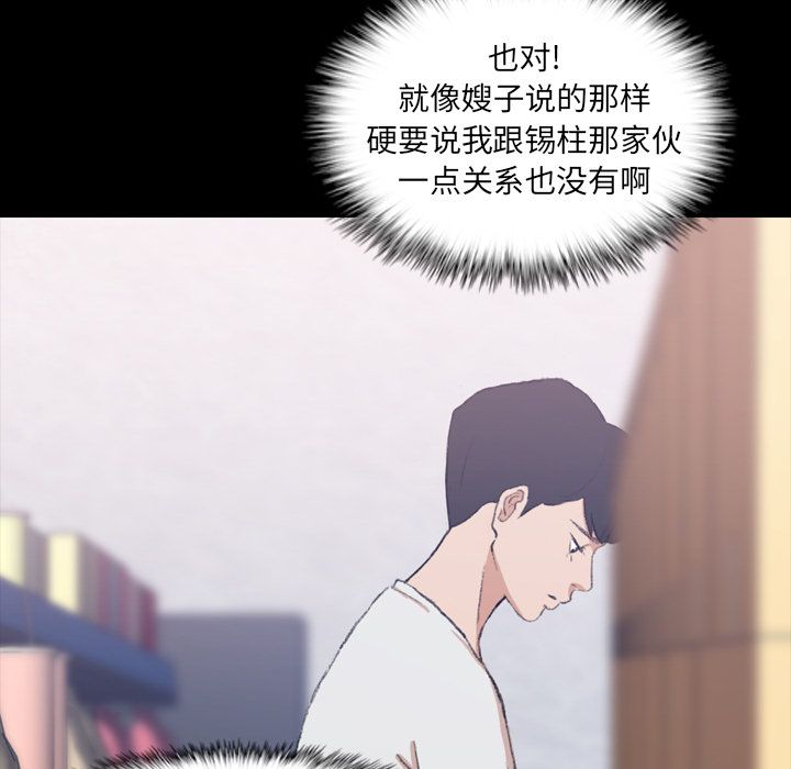 [Manhwa] Secret neighbors Love, mature woman, big breasts#[125P]-98
