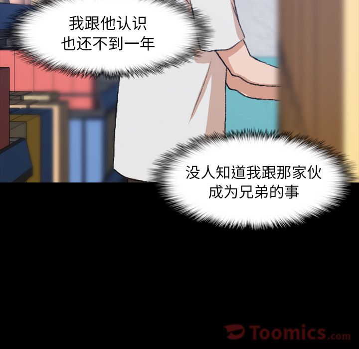 [Manhwa] Secret neighbors Love, mature woman, big breasts#[125P]-99