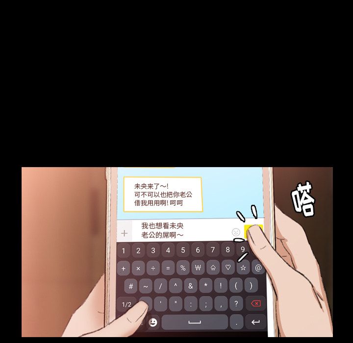 [Manhwa] Secret neighbors Love, mature woman, big breasts#[131P]-119