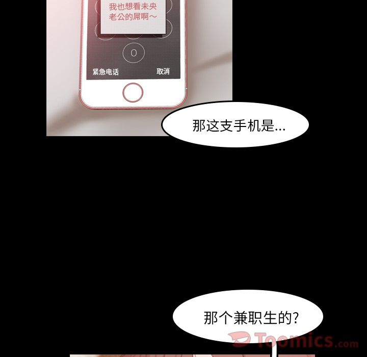 [Manhwa] Secret neighbors Love, mature woman, big breasts#[131P]-122