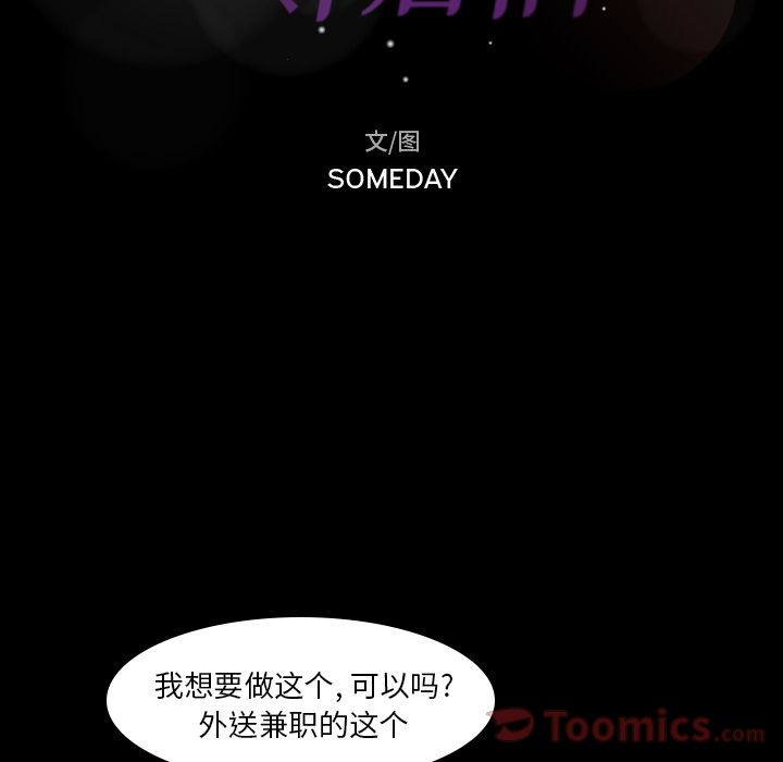 [Manhwa] Secret neighbors Love, mature woman, big breasts#[131P]-2