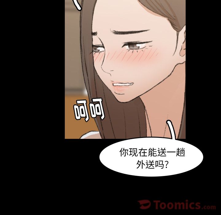 [Manhwa] Secret neighbors Love, mature woman, big breasts#[131P]-20