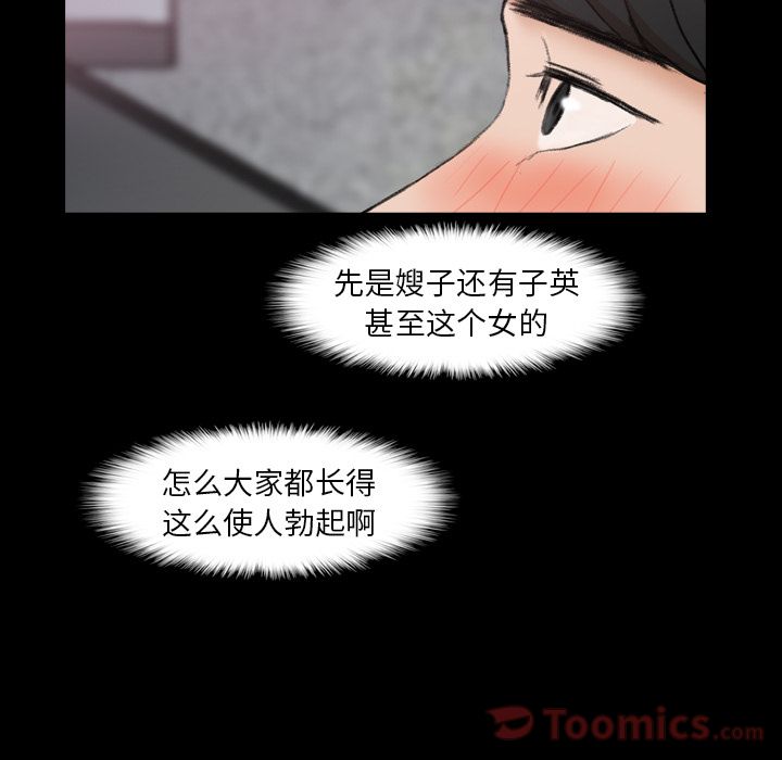 [Manhwa] Secret neighbors Love, mature woman, big breasts#[131P]-29