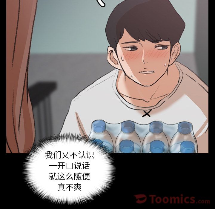 [Manhwa] Secret neighbors Love, mature woman, big breasts#[131P]-33