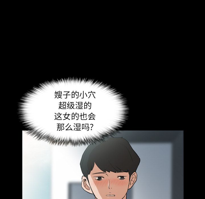 [Manhwa] Secret neighbors Love, mature woman, big breasts#[131P]-50