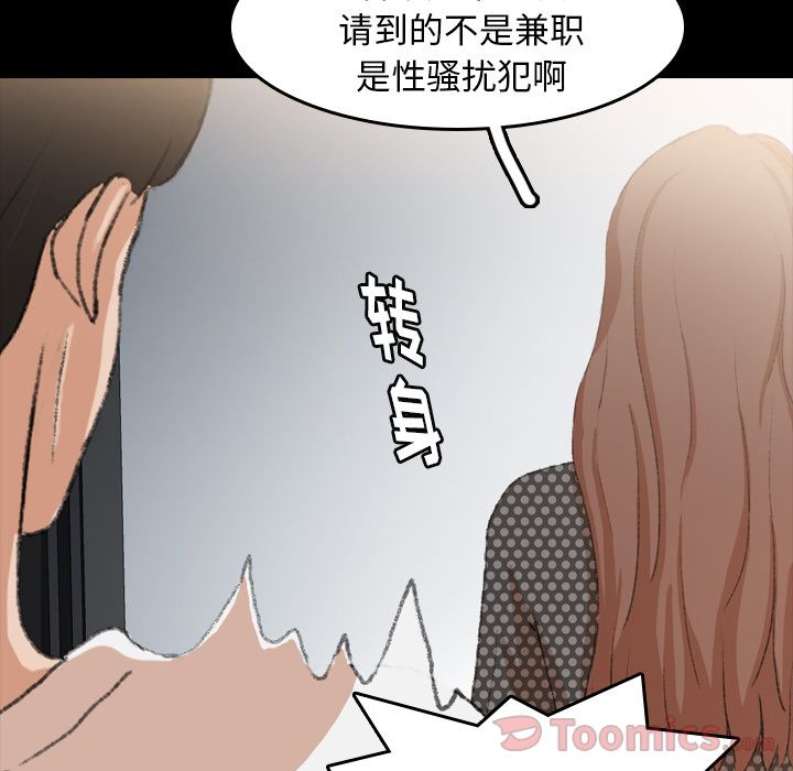 [Manhwa] Secret neighbors Love, mature woman, big breasts#[131P]-55