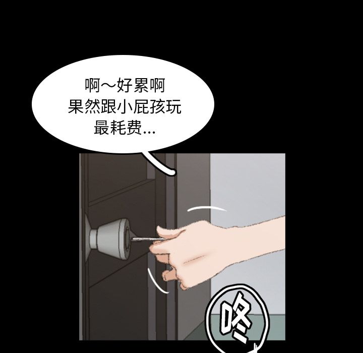 [Manhwa] Secret neighbors Love, mature woman, big breasts#[131P]-68