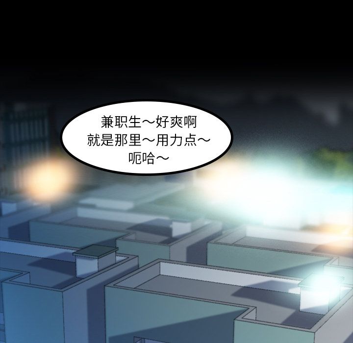 [Manhwa] Secret neighbors Love, mature woman, big breasts#[131P]-85
