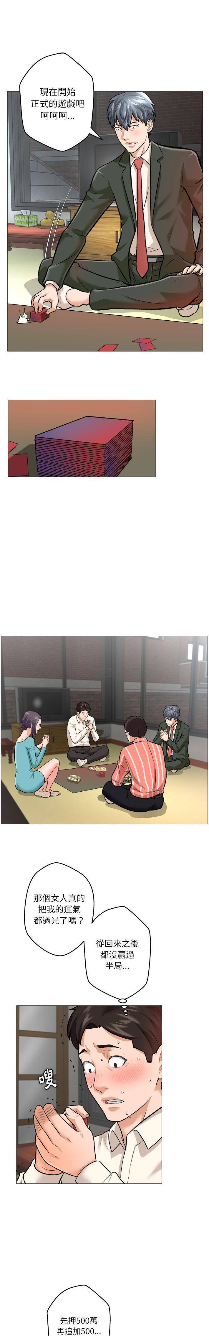 [Manhwa] A big gambling trap Plot, mature woman, big breasts, unruly#[21P]-10