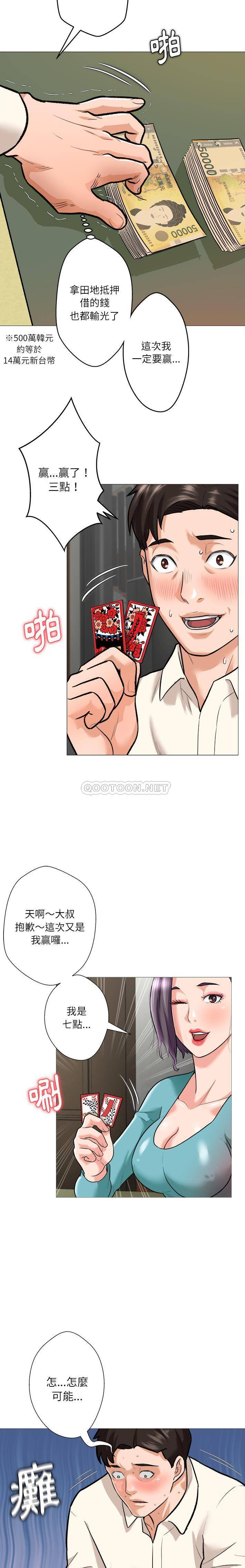 [Manhwa] A big gambling trap Plot, mature woman, big breasts, unruly#[21P]-11