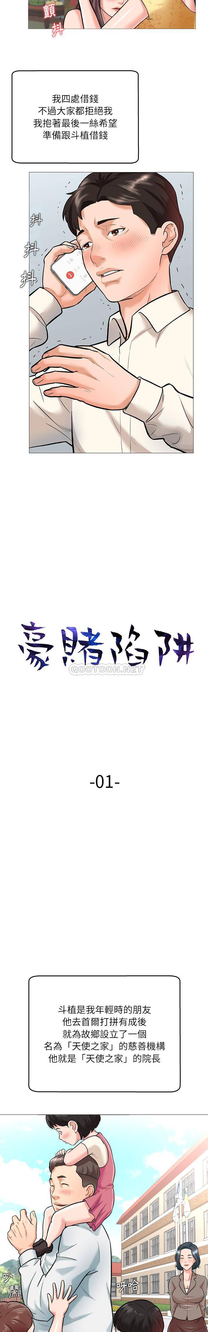 [Manhwa] A big gambling trap Plot, mature woman, big breasts, unruly#[21P]-13