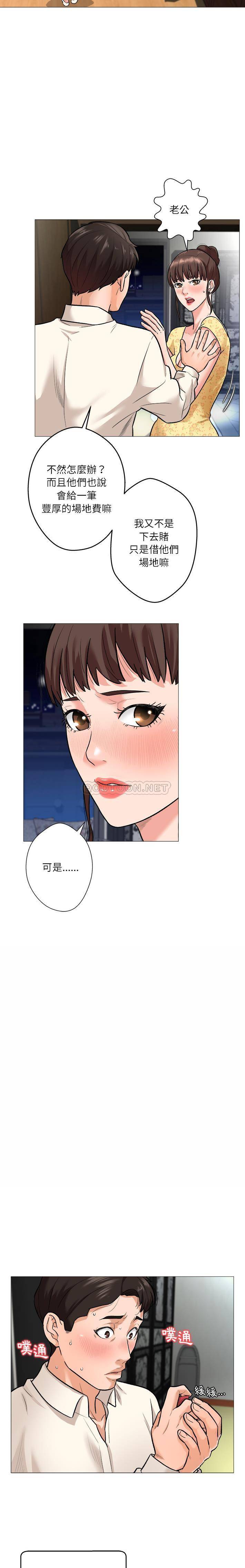 [Manhwa] A big gambling trap Plot, mature woman, big breasts, unruly#[21P]-3