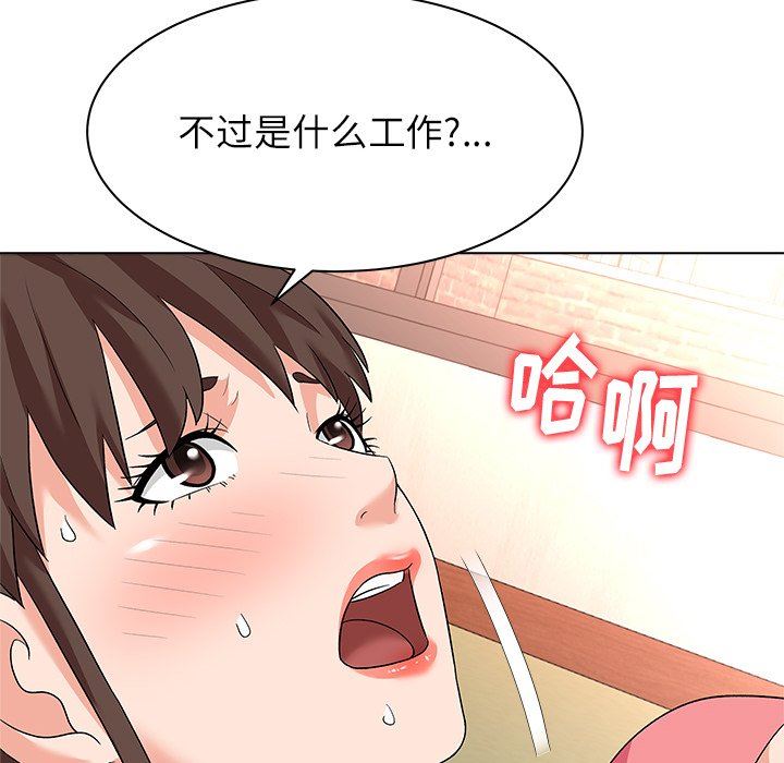 [Manhwa] A big gambling trap Plot, mature woman, big breasts, unruly#[133P]-110