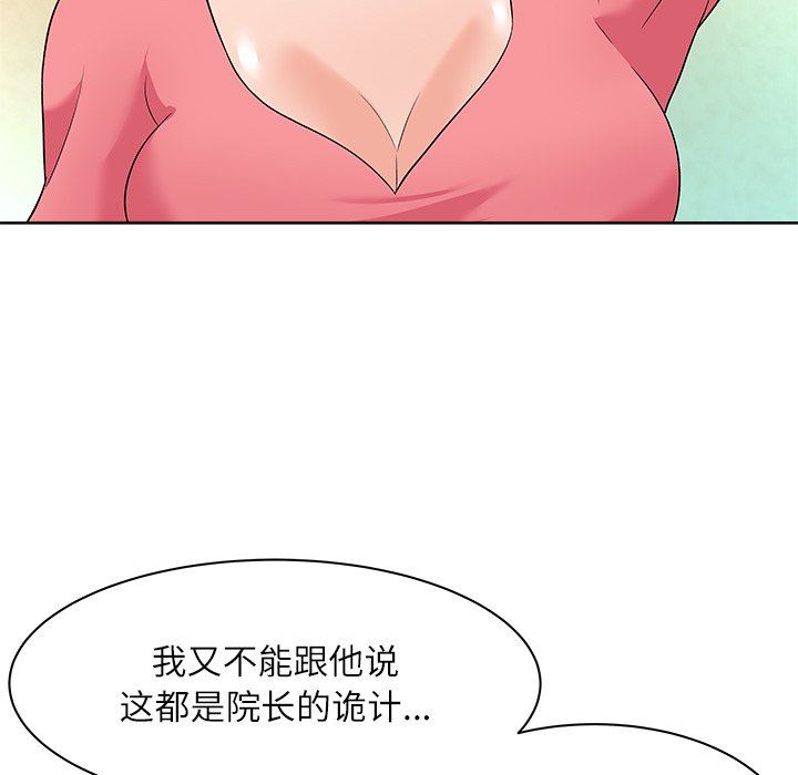 [Manhwa] A big gambling trap Plot, mature woman, big breasts, unruly#[133P]-119