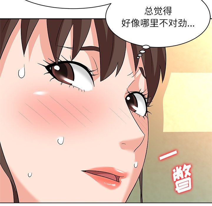 [Manhwa] A big gambling trap Plot, mature woman, big breasts, unruly#[133P]-120
