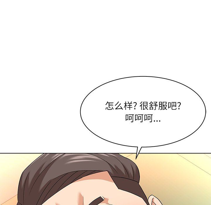 [Manhwa] A big gambling trap Plot, mature woman, big breasts, unruly#[133P]-33