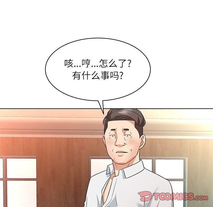 [Manhwa] A big gambling trap Plot, mature woman, big breasts, unruly#[133P]-45