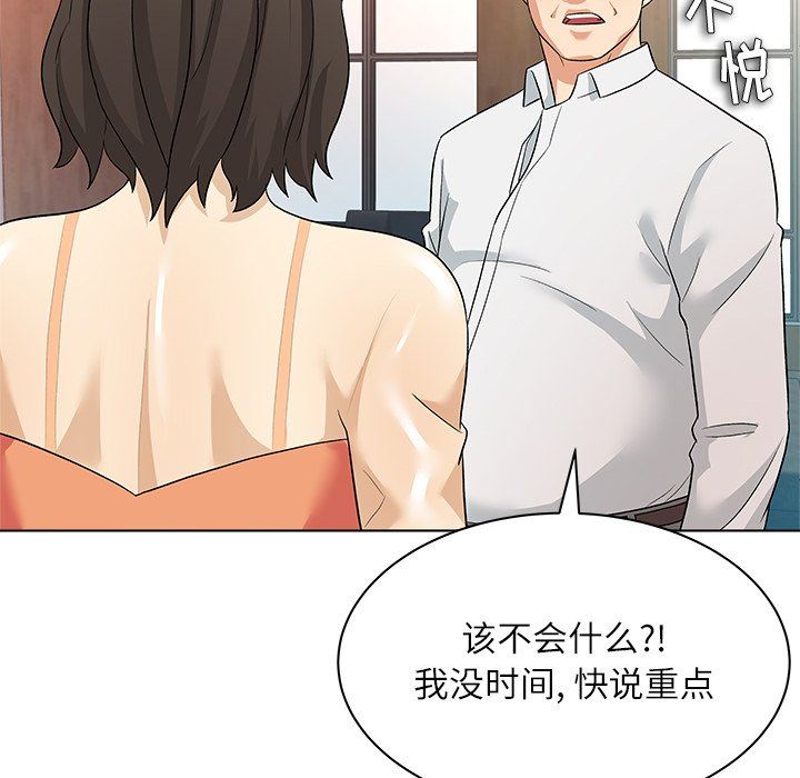 [Manhwa] A big gambling trap Plot, mature woman, big breasts, unruly#[133P]-48