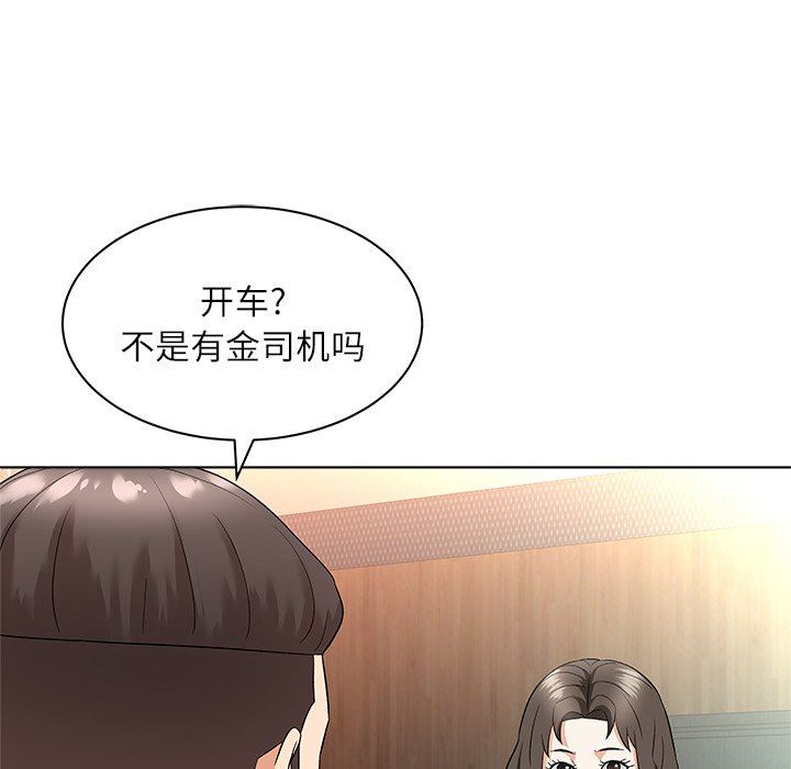 [Manhwa] A big gambling trap Plot, mature woman, big breasts, unruly#[133P]-51