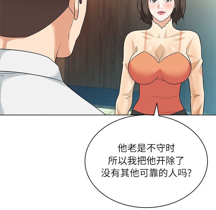 [Manhwa] A big gambling trap Plot, mature woman, big breasts, unruly#[133P]-52