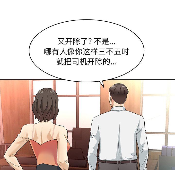 [Manhwa] A big gambling trap Plot, mature woman, big breasts, unruly#[133P]-53