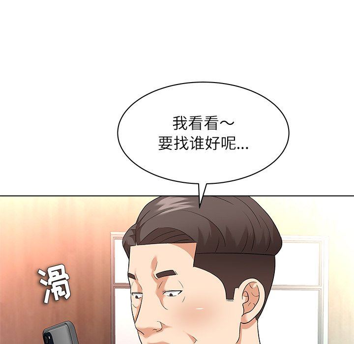 [Manhwa] A big gambling trap Plot, mature woman, big breasts, unruly#[133P]-57