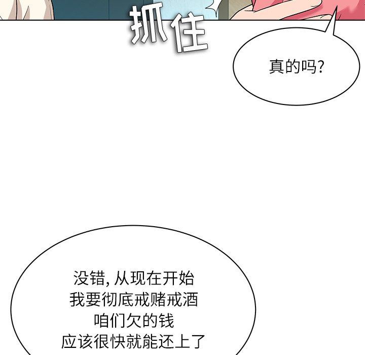 [Manhwa] A big gambling trap Plot, mature woman, big breasts, unruly#[133P]-74