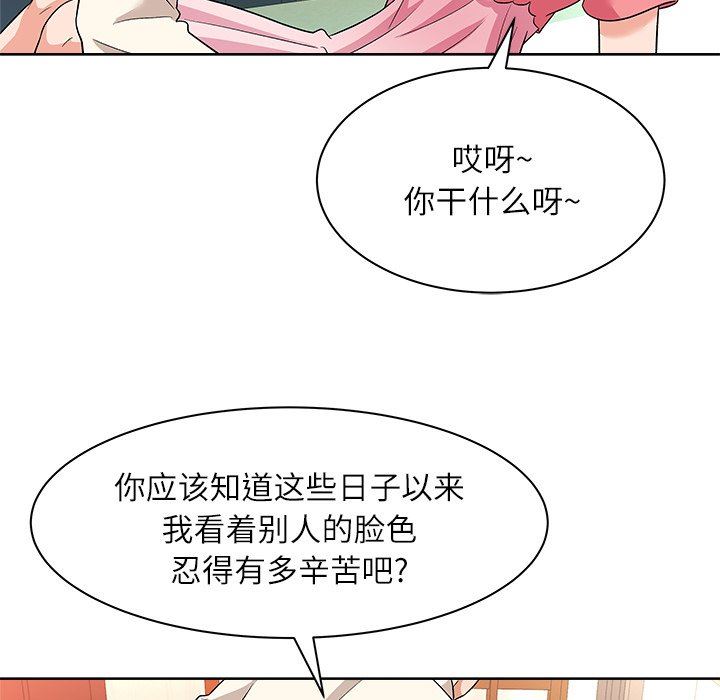 [Manhwa] A big gambling trap Plot, mature woman, big breasts, unruly#[133P]-80