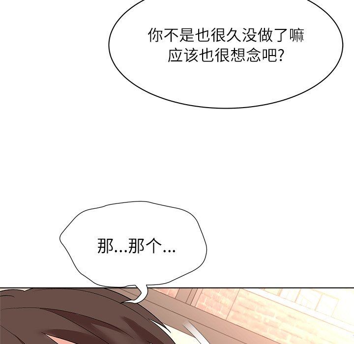 [Manhwa] A big gambling trap Plot, mature woman, big breasts, unruly#[133P]-86