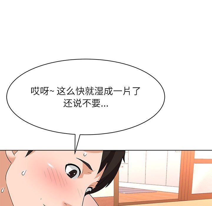 [Manhwa] A big gambling trap Plot, mature woman, big breasts, unruly#[133P]-92