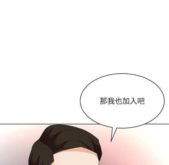 [Manhwa] A big gambling trap Plot, mature woman, big breasts, unruly#[135P]-102