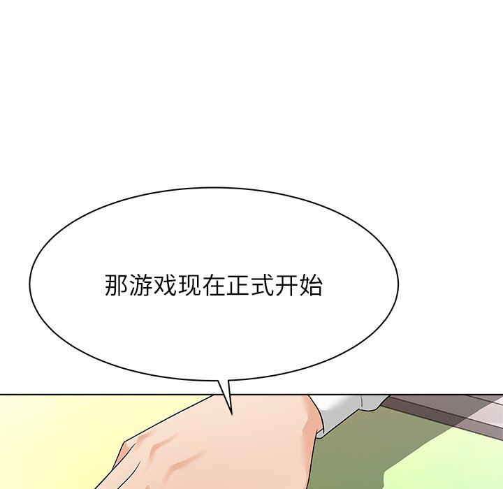 [Manhwa] A big gambling trap Plot, mature woman, big breasts, unruly#[135P]-104
