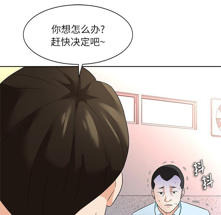 [Manhwa] A big gambling trap Plot, mature woman, big breasts, unruly#[135P]-110