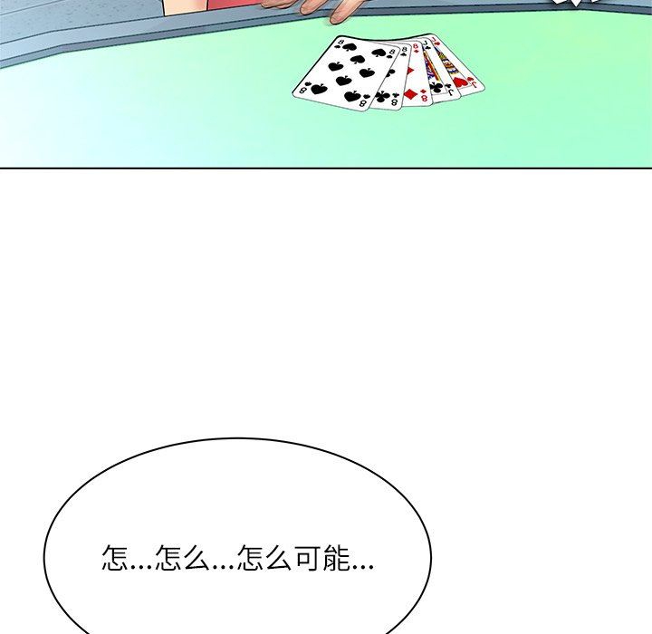 [Manhwa] A big gambling trap Plot, mature woman, big breasts, unruly#[135P]-117