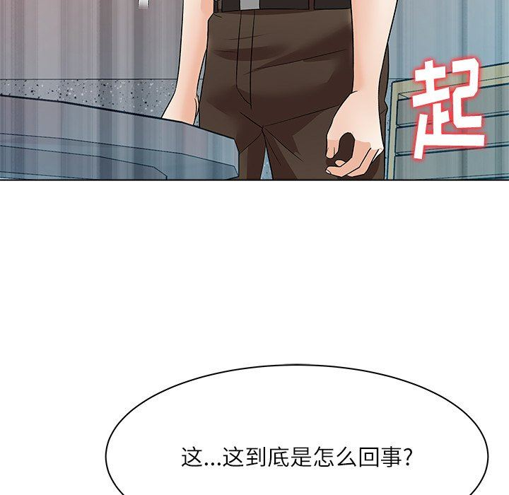 [Manhwa] A big gambling trap Plot, mature woman, big breasts, unruly#[135P]-119