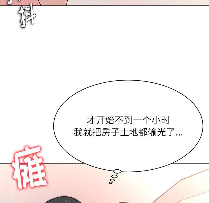 [Manhwa] A big gambling trap Plot, mature woman, big breasts, unruly#[135P]-121