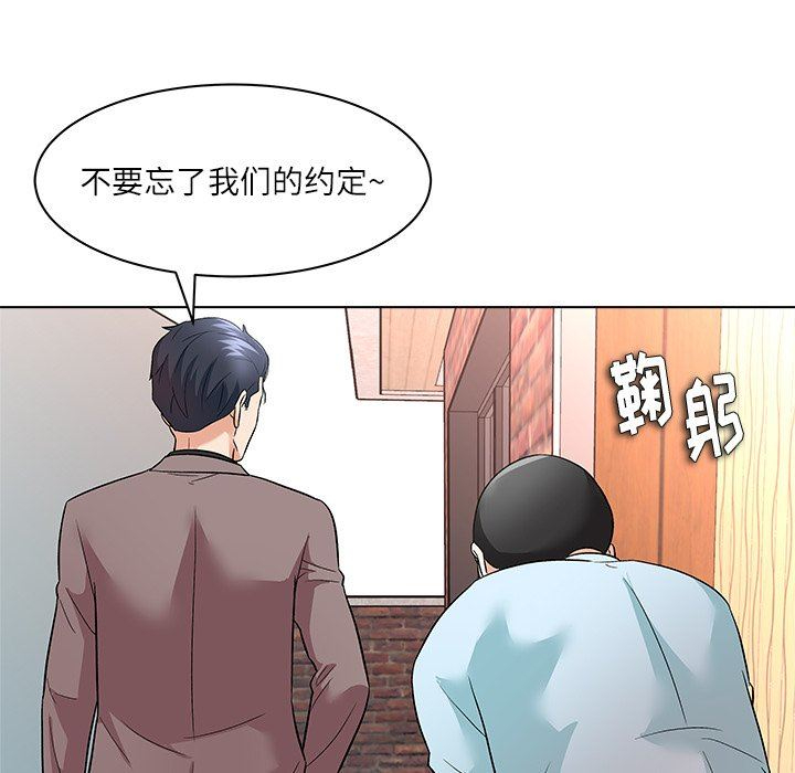 [Manhwa] A big gambling trap Plot, mature woman, big breasts, unruly#[135P]-55